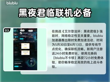 艾尔登法环🔥黑夜君临火焰习武修士超强攻略⚡截图4