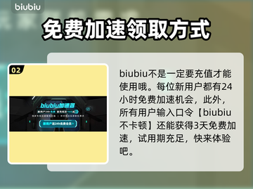 鬼谷八荒延迟高？用这个加速器⚡瞬间丝滑！截图3