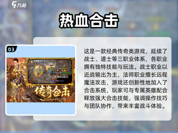 🔥2025爆款打怪手游合集来袭！🎮截图4