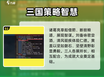 三国谋定天下🔥诸葛亮阵容超强详解来啦！截图3