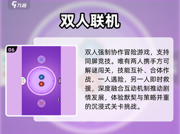 🔥双人同屏射击游戏2025💥截图7