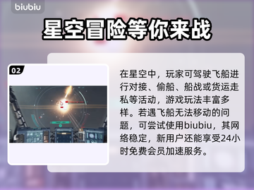 星空🔥自定义飞船玩法全流程揭秘！🚀截图3