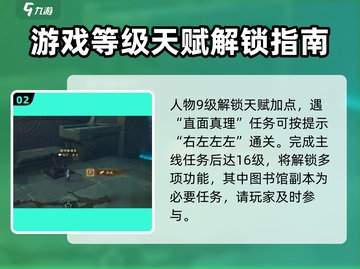 塔瑞斯世界💥20级副本解锁秘籍🔥新手必看！截图3