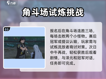 鸣潮⚡出入证获取方法大公开！玩家必看🔥截图4