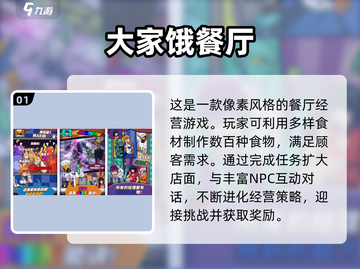 🔥凉屋游戏人气推荐🎉2024手游榜单TOP几款不容错过！截图2