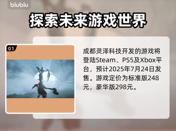 明末渊虚之羽🔥厂商揭秘！开发几年才上线？🎮截图2