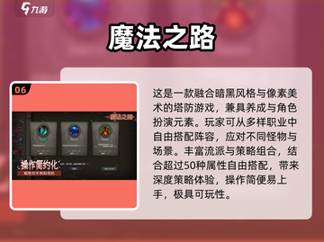 🔮2025超火哈利波特小游戏汇总！魔法世界任你闯！截图7