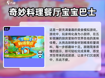 宝宝巴士🔥2024超好玩儿童游戏合集下载🔗截图5