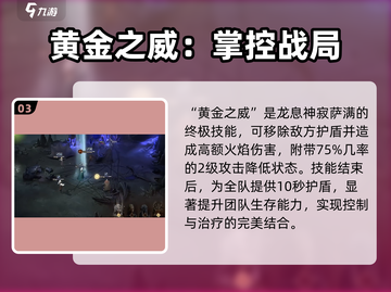 龙息神寂：萨满技能大揭秘🔥游戏党必看！截图4
