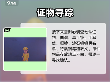 《沙石镇时光》囚徒困境任务爆肝攻略💥截图5