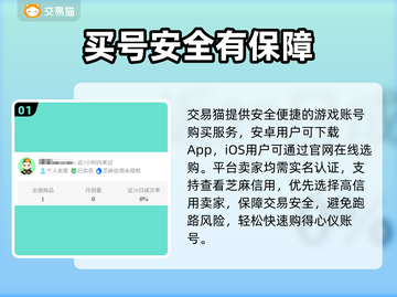 🎮账号交易黑科技曝光！速看截图2