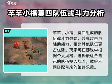 墨剑江湖论剑峰🔥最强通关阵容搭配攻略来啦！截图4