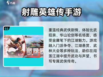 🔥2025必玩高质量武侠游戏大全✨截图3