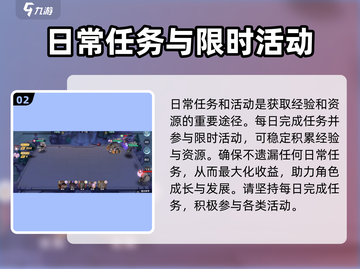 破晓序列🔥快速升级攻略，玩家必看！🎮截图3