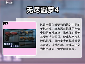 🔥2023高人气恐怖手游下载合集🎉截图3