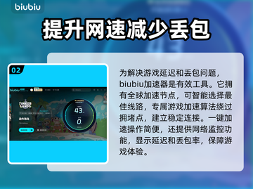 造作海岛延迟丢包？❌教你几招搞定游戏流畅秘籍！🎮截图3