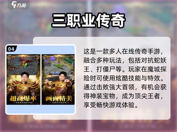 🔥2025必玩复古传奇手游🔥高人气榜单出炉！截图5