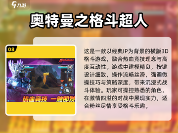 🔥2025最受欢迎的奥特曼游戏免费下载链接来啦！✨截图9