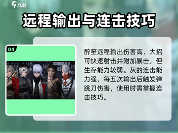 归龙潮人物强度大揭秘！🔥游戏必看排行推荐！截图5