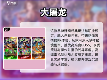 🔥2025必玩PK手游排行榜💥竞技对决爽到爆！🎮截图2