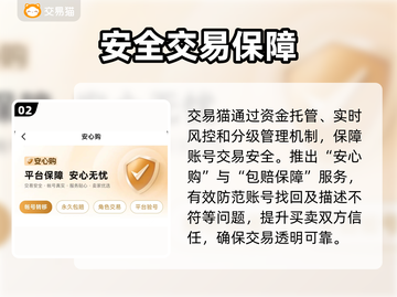 天龙八部归来🔥账号交易神平台曝光！💥截图3