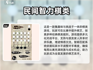 ✨2025必玩！超FUN小朋友棋盘游戏合集🎉截图5