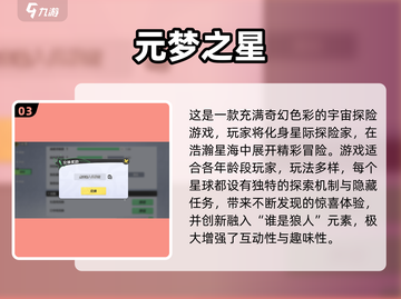 🔥2025最火团体游戏TOP榜🎮多人联机嗨翻天截图4