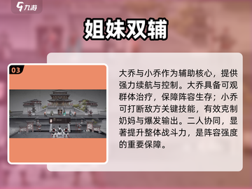 🔥三国望神州吴国神阵容💥截图4