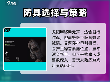 萤火突击防具全攻略🔥游戏党必看！截图2
