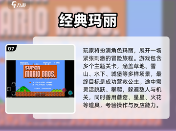 🎮童年神作回归！2025必玩经典游戏TOP榜🔥截图8