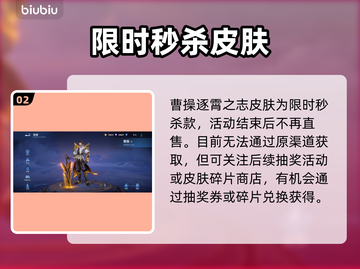 王者荣耀曹操新皮肤太炸了💥截图3