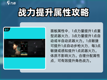 代号56🔥战力火力双重提升秘籍！游戏玩家必看💡截图2