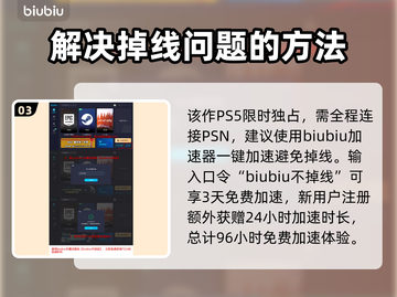 浪人崛起全新开始🔥支线攻略大公开！💥截图4