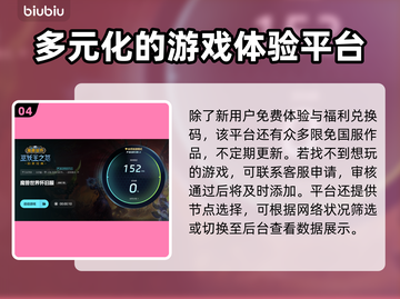 魔兽世界掉帧？加速器安排上！💥🔥截图5