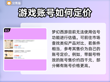 梦幻西游：靓号特效低价出售，速来🔥截图4
