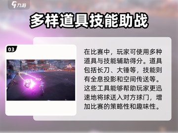 超级巴基球💥上线时间曝光，玩家尖叫期待中！截图4
