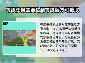 元梦之星💥二十级任务查看方法🔥游戏党必看！截图4