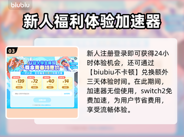 Switch2加速器下载安装全攻略🎉游戏流畅不卡顿！截图4