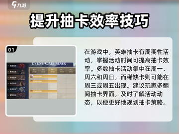潮汐守望者抽卡攻略分享💥玩游戏名必备！截图2