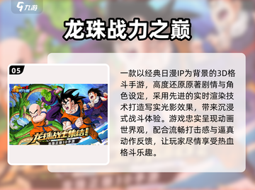 🔥2025最火内测手游TOP5，速来抢先体验！🎮截图6