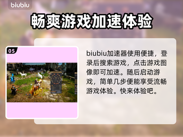 黑色沙漠🔥加速器选择攻略，稳定不卡顿！🎮截图6