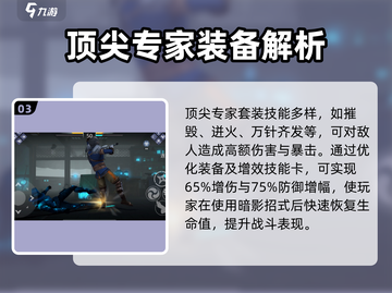 暗影格斗3🔥顶尖专家打法技巧大公开！截图4