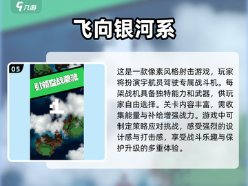 🚀2025必玩！开飞船穿梭星球的游戏合集✨截图6