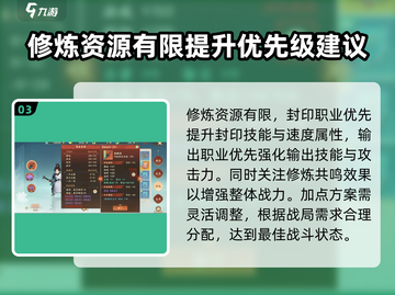 封神幻想世界🔥双职业切换解锁秘籍来了！截图4