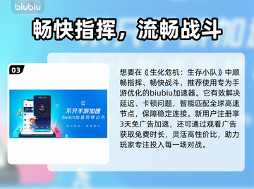 🔥生化危机生存小队首爆角色全公开💥🎮截图4