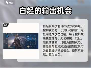 世界启元：西施阵容🔥超强搭配攻略！💥截图4