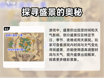 浮生为卿歌🔥玲珑盛景隐藏彩蛋大揭秘！截图3