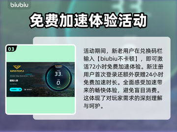 超级人类卡顿闪退？❌教你一招轻松解决！🔥🎮截图4