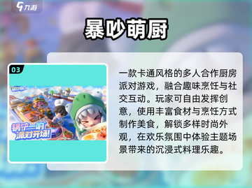 2025最火卡通游戏🔥免费下载截图4