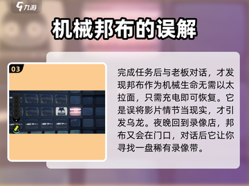 绝区零隐藏任务剧情大曝光！🔥游戏党必看！截图4